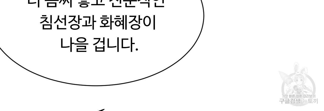 한양 다이어리 18화 32