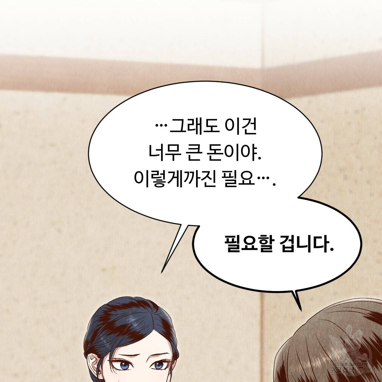 한양 다이어리 18화 34