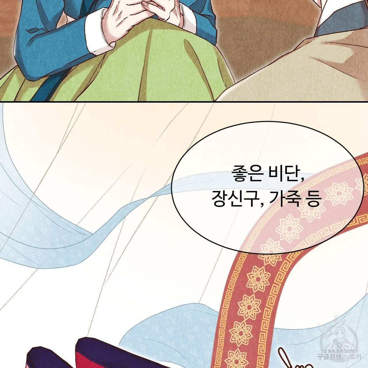 한양 다이어리 18화 36