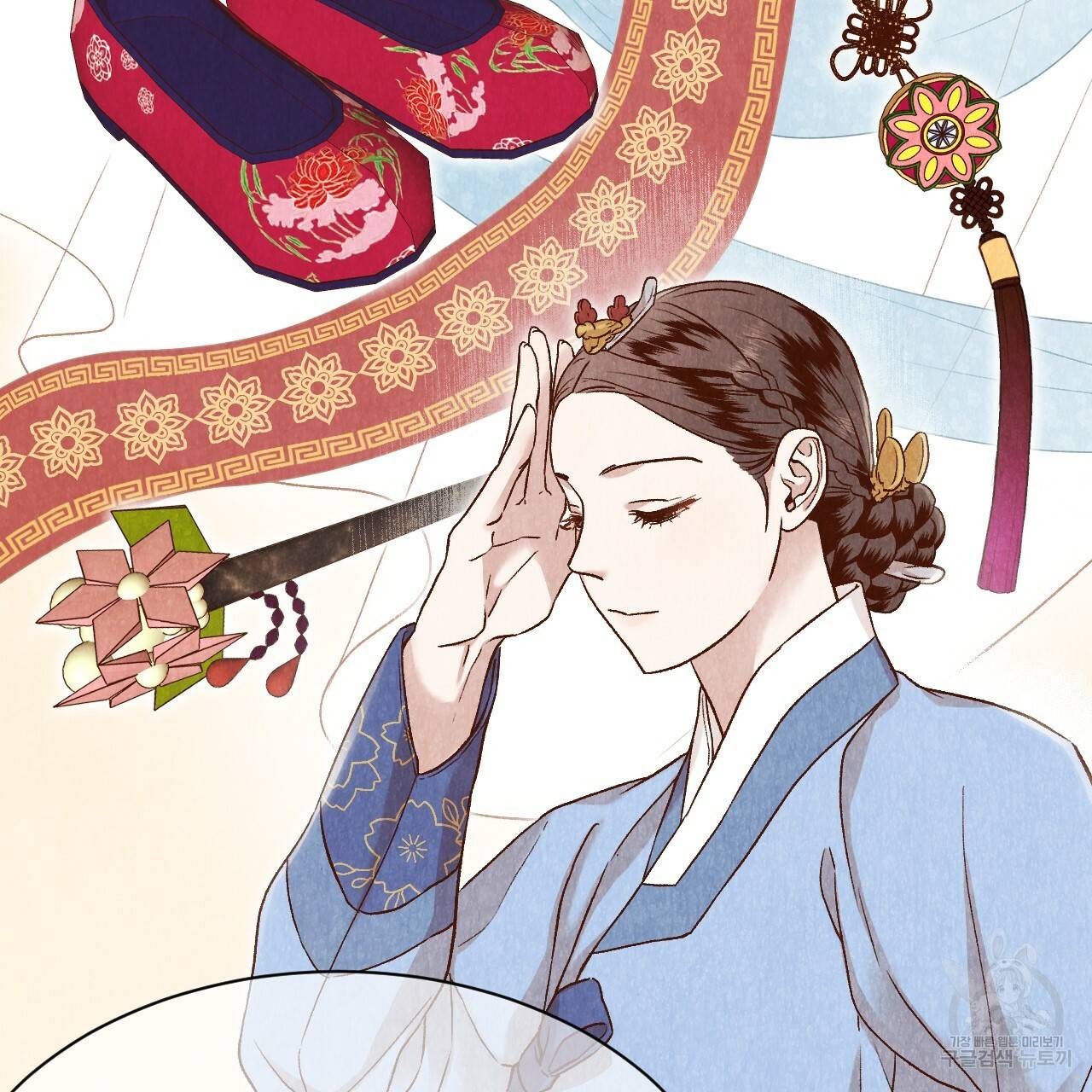 한양 다이어리 18화 37