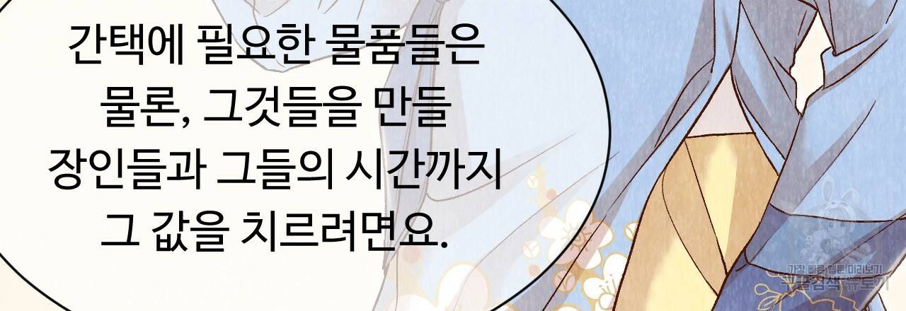 한양 다이어리 18화 38