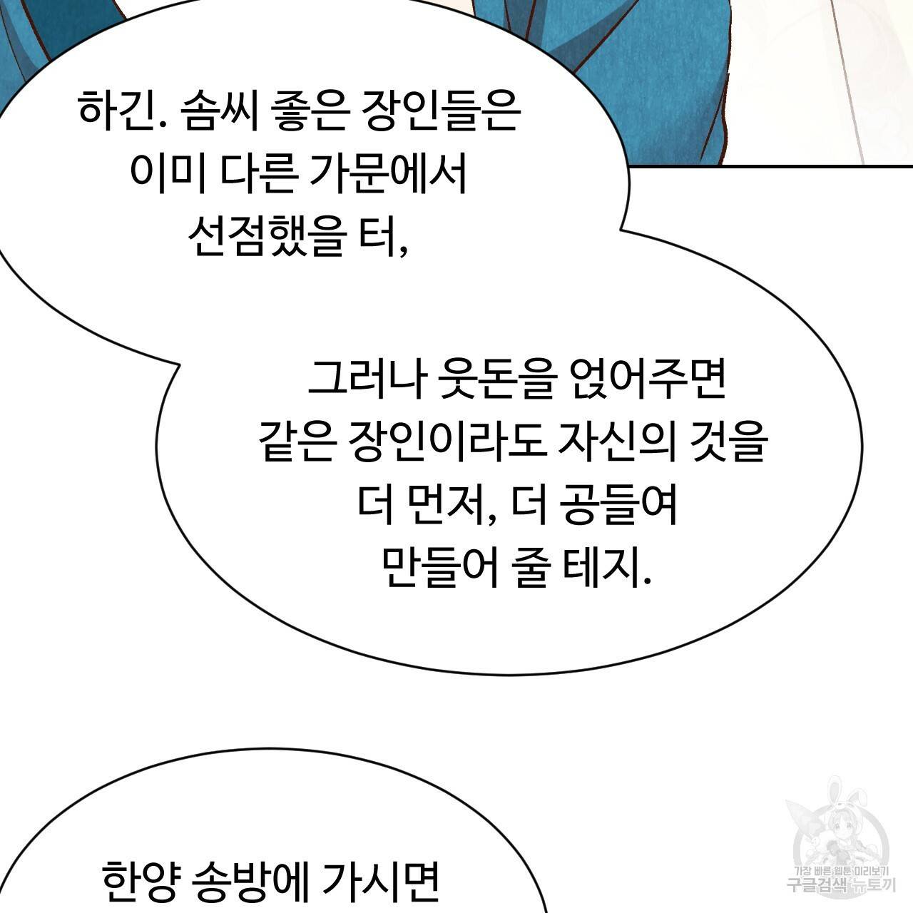 한양 다이어리 18화 40