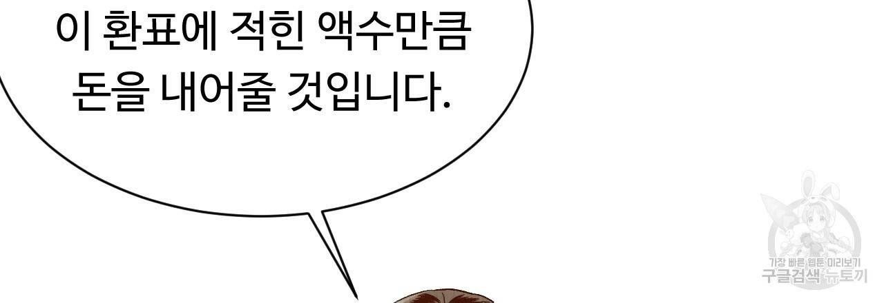 한양 다이어리 18화 41