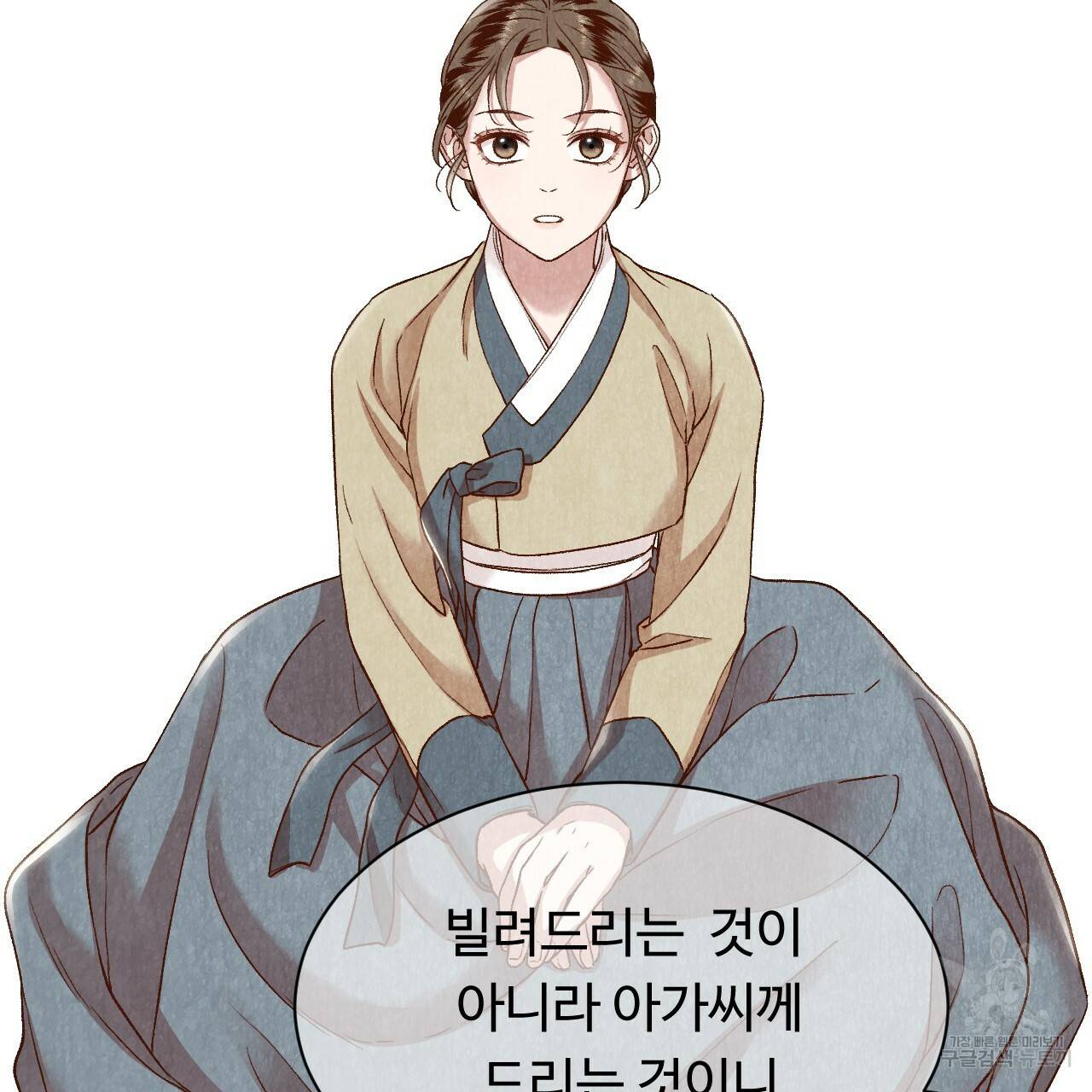 한양 다이어리 18화 42