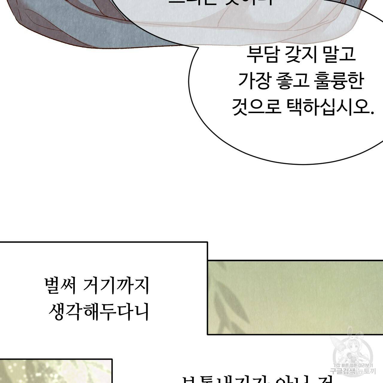 한양 다이어리 18화 43
