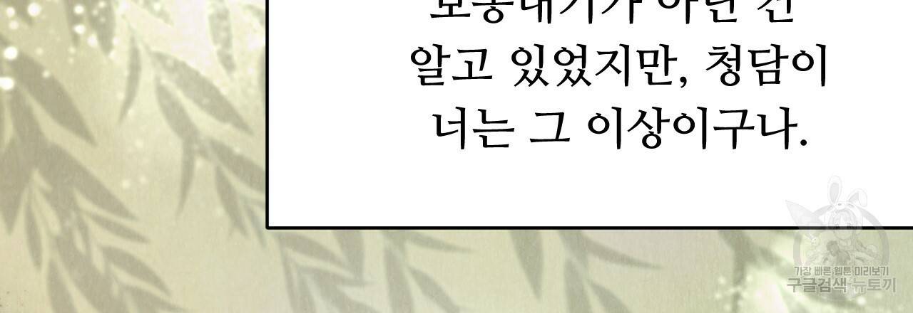 한양 다이어리 18화 44