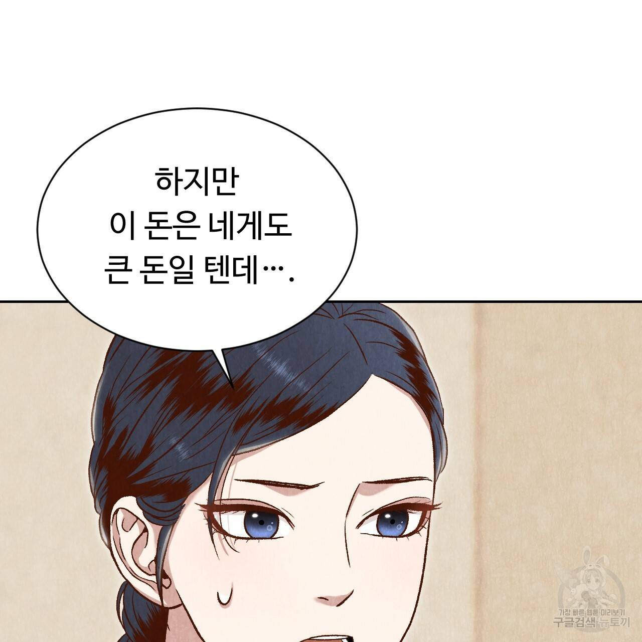 한양 다이어리 18화 47