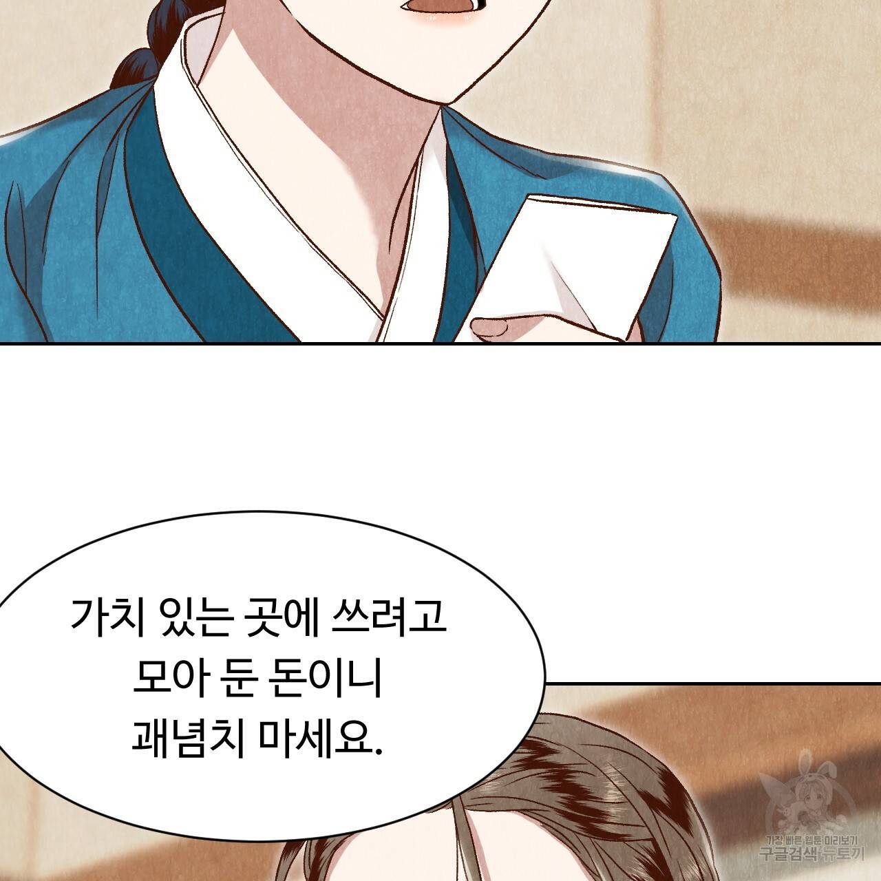 한양 다이어리 18화 48