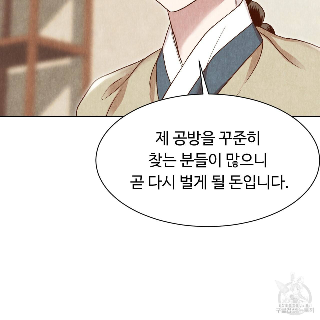 한양 다이어리 18화 50
