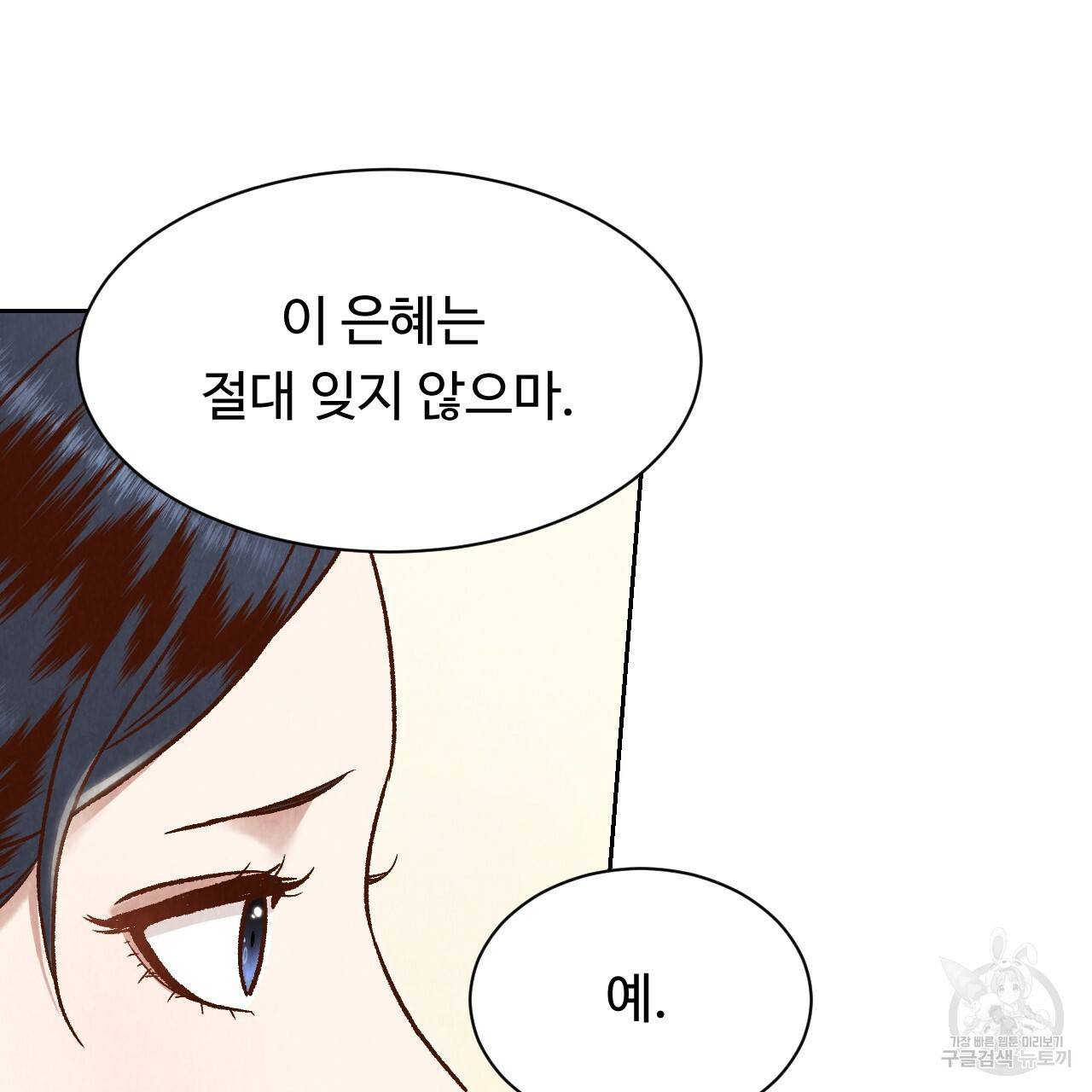 한양 다이어리 18화 51