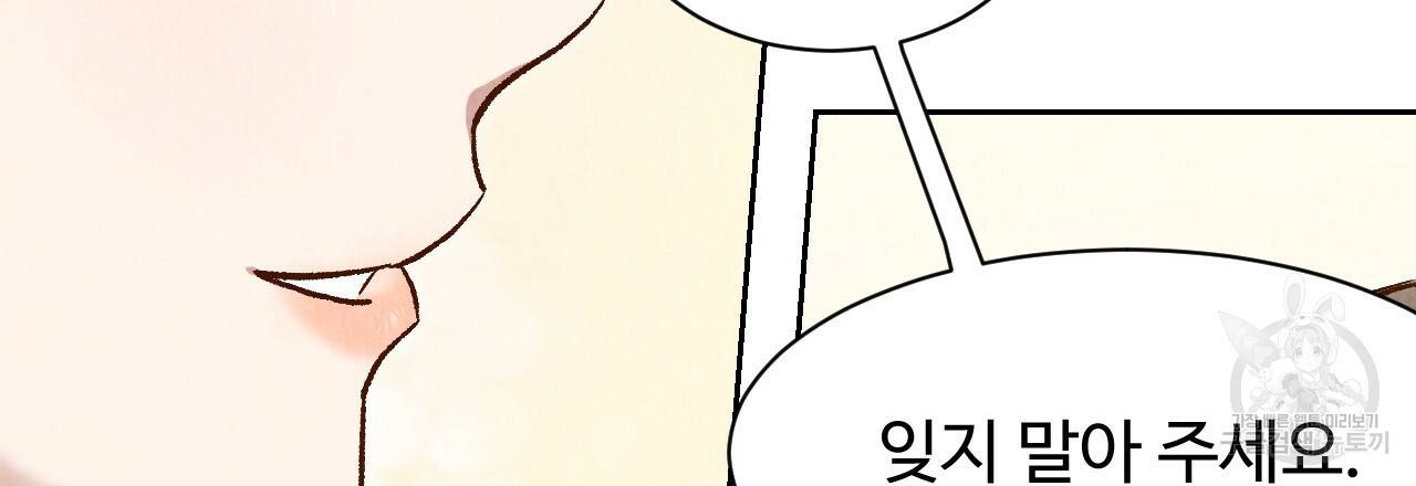 한양 다이어리 18화 52