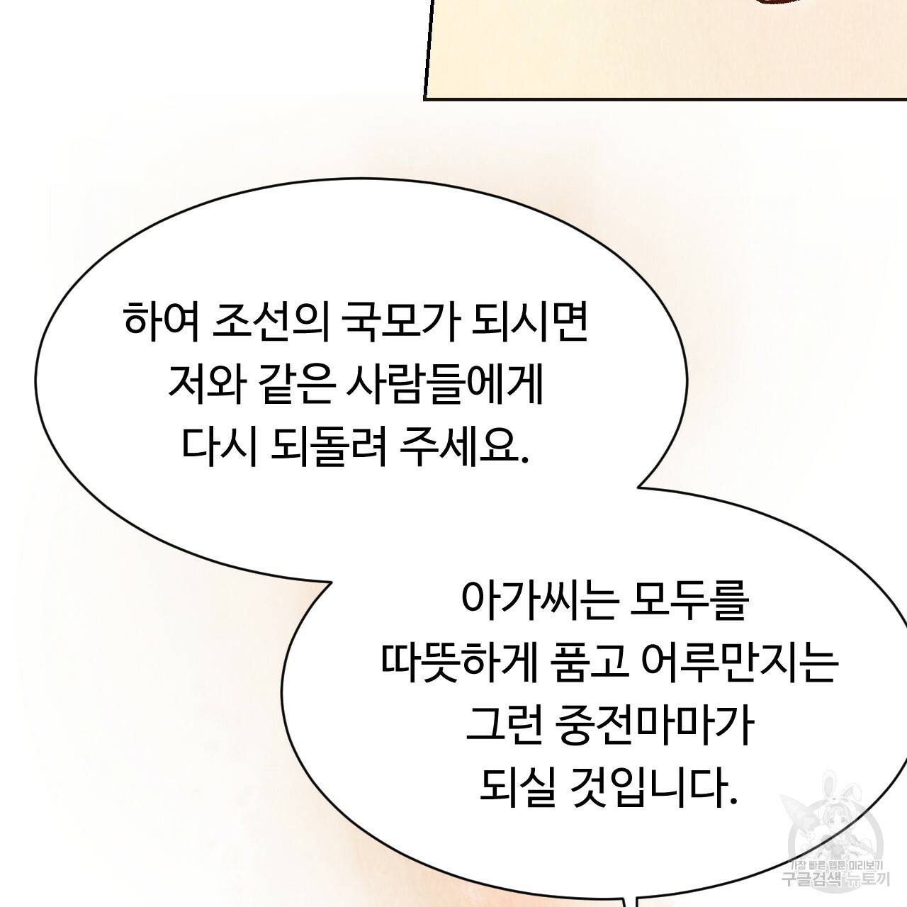 한양 다이어리 18화 54