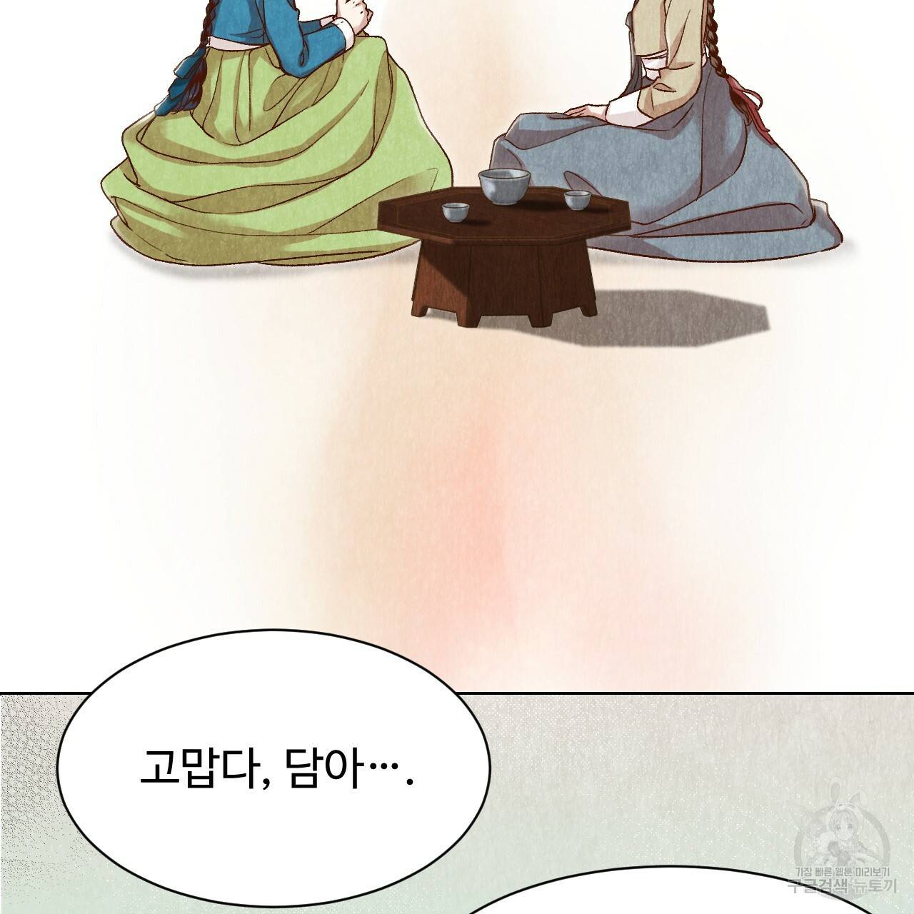 한양 다이어리 18화 56