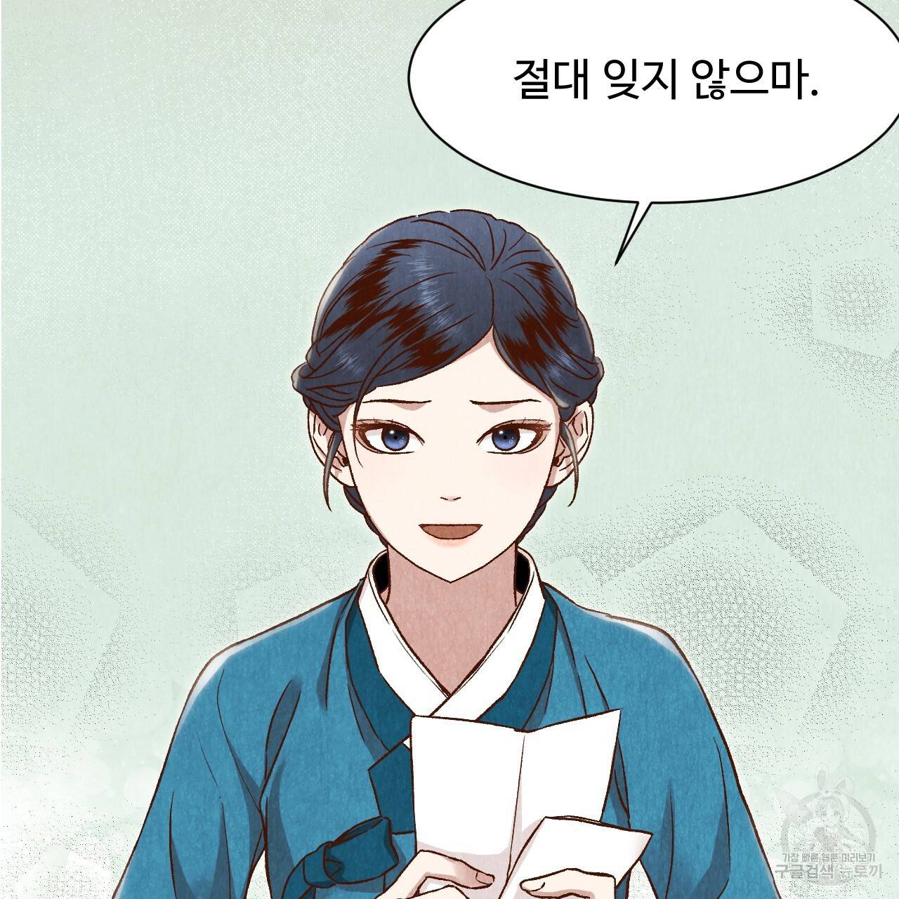 한양 다이어리 18화 57