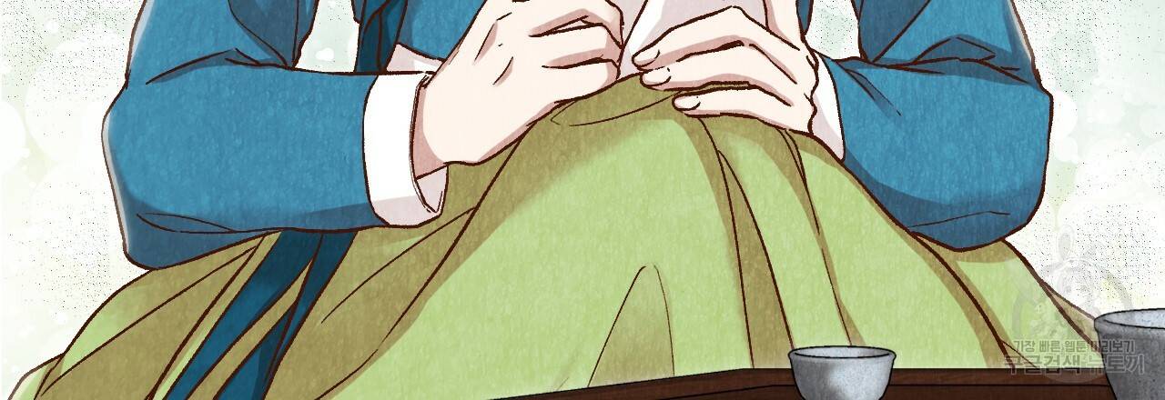한양 다이어리 18화 58