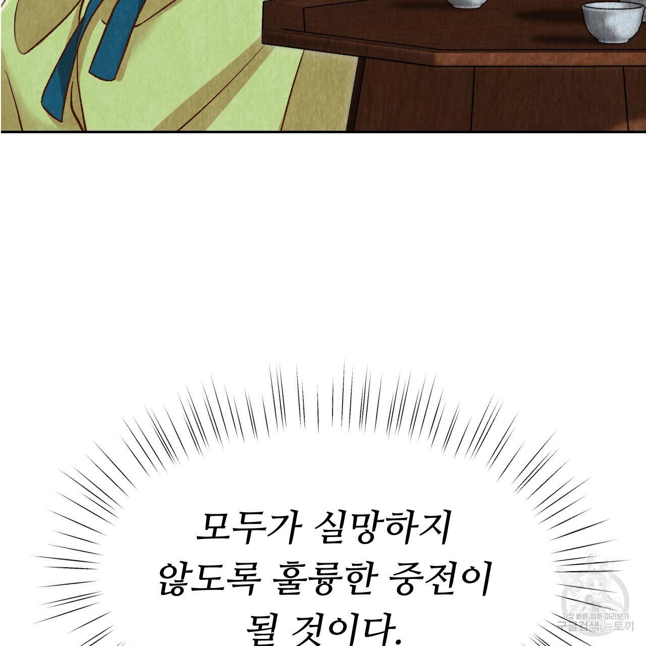 한양 다이어리 18화 59