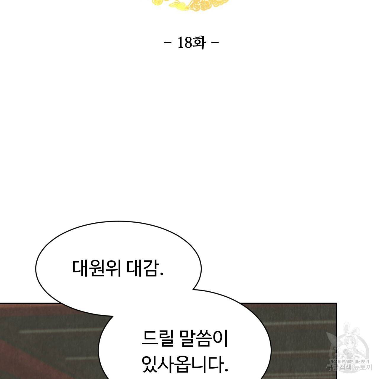 한양 다이어리 18화 62