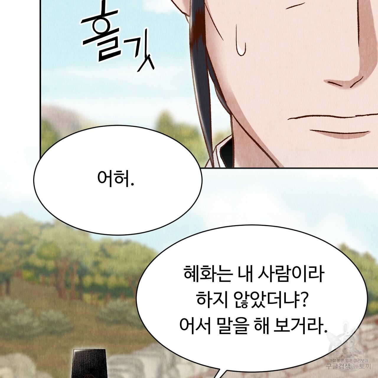 한양 다이어리 18화 67
