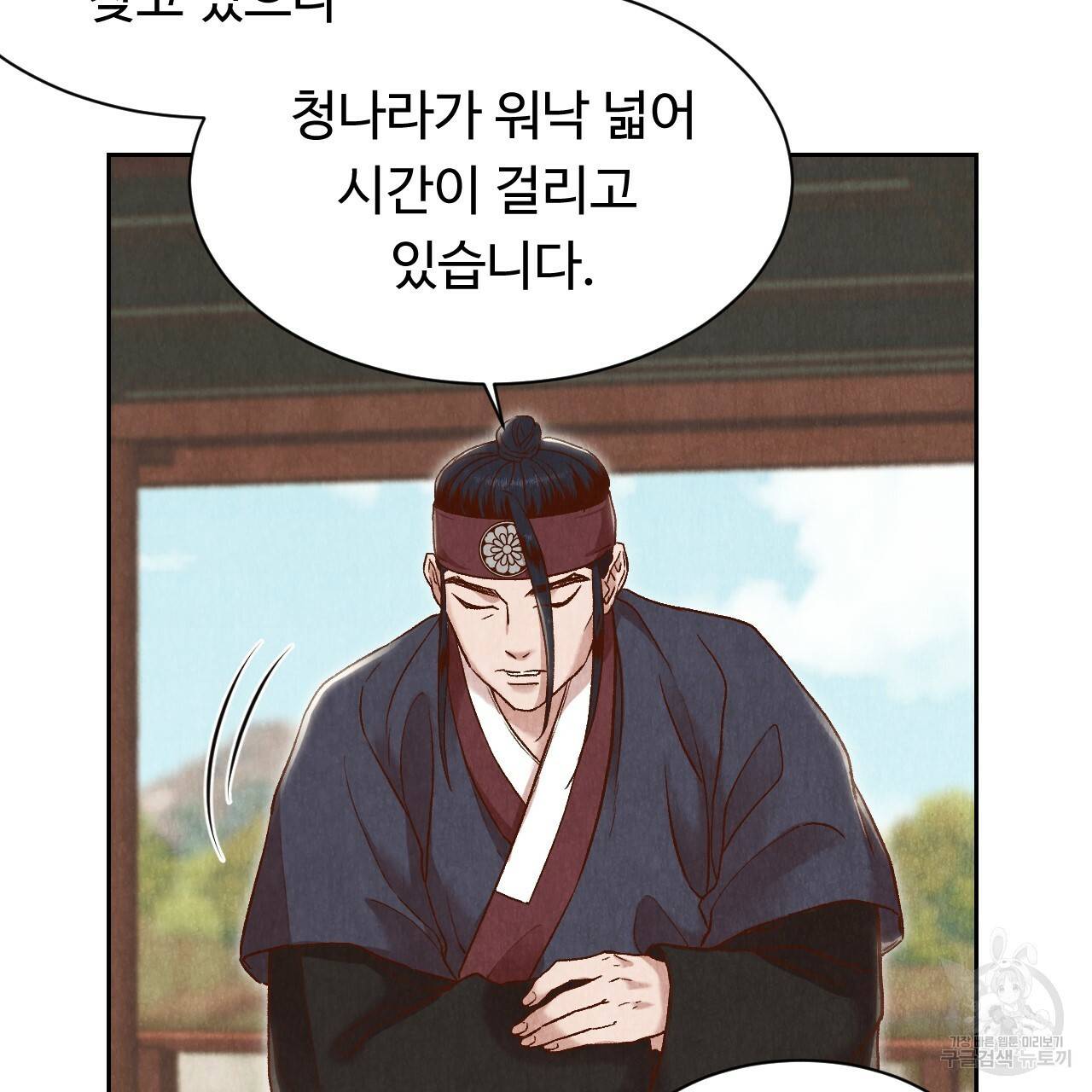 한양 다이어리 18화 70