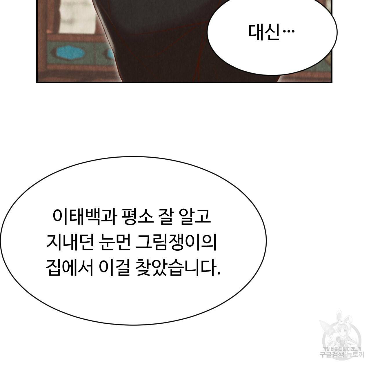 한양 다이어리 18화 71
