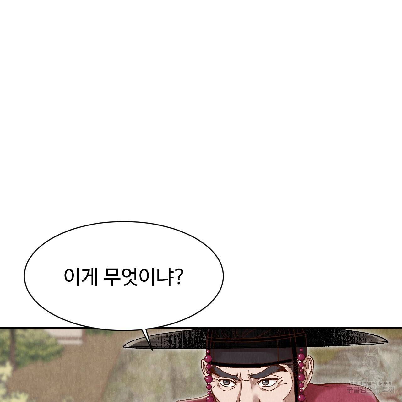 한양 다이어리 18화 72