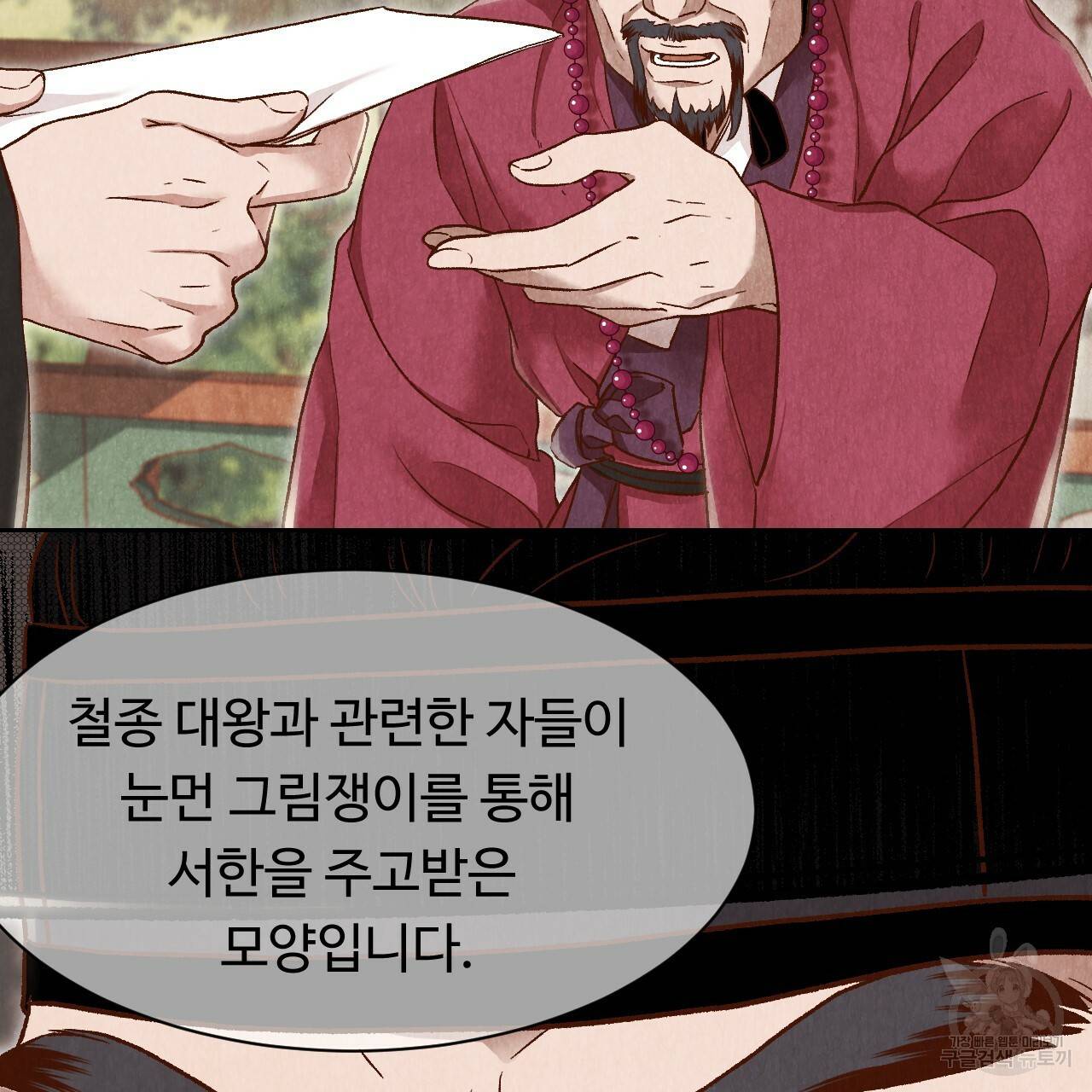 한양 다이어리 18화 73