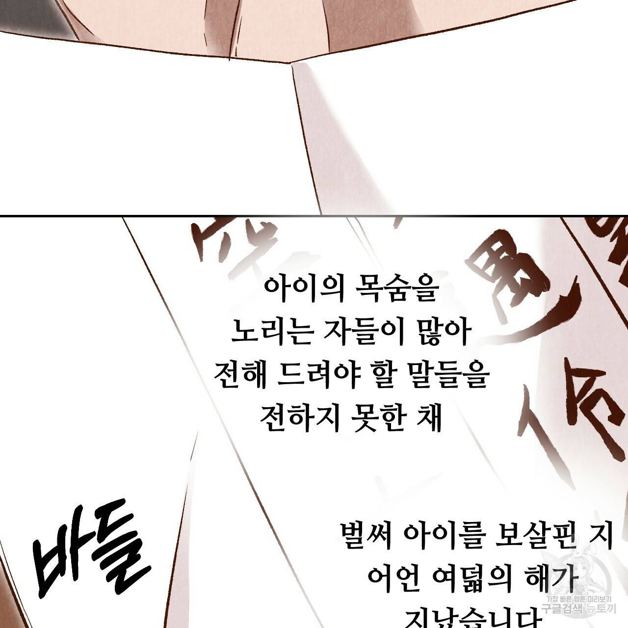 한양 다이어리 18화 75