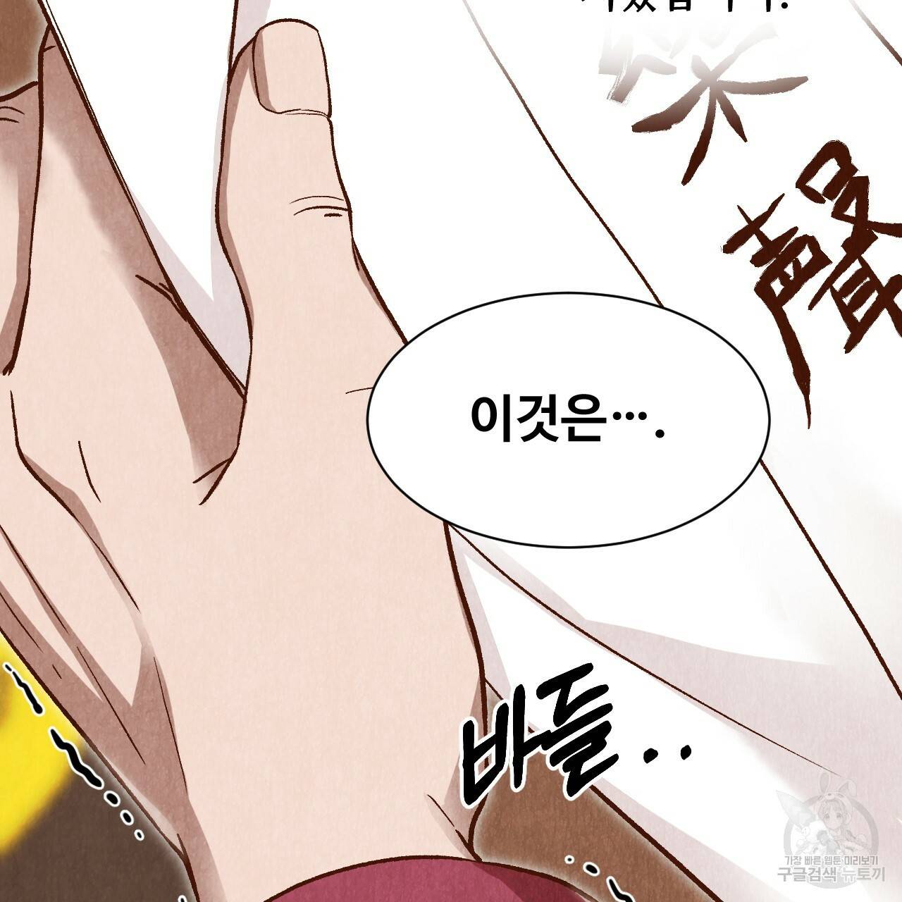 한양 다이어리 18화 76