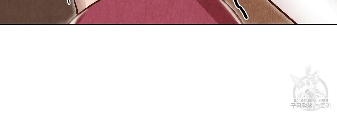 한양 다이어리 18화 77