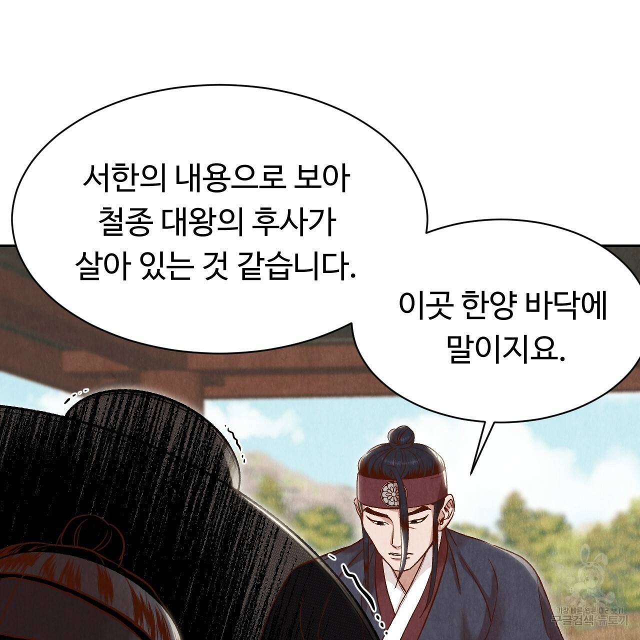 한양 다이어리 18화 78