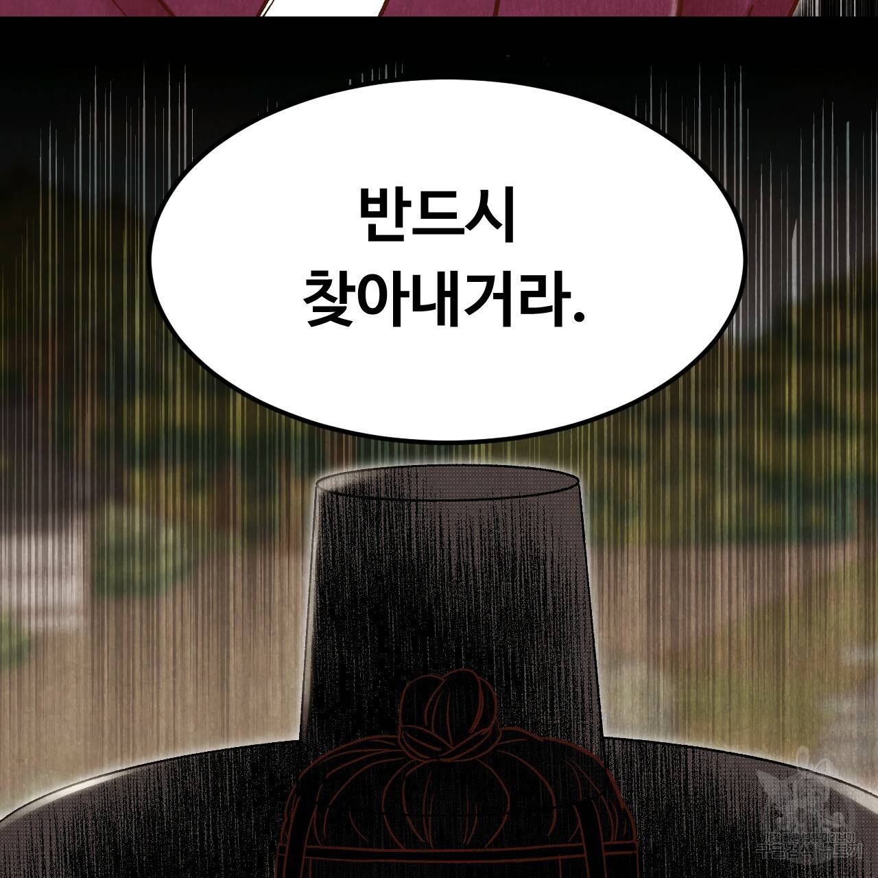 한양 다이어리 18화 82