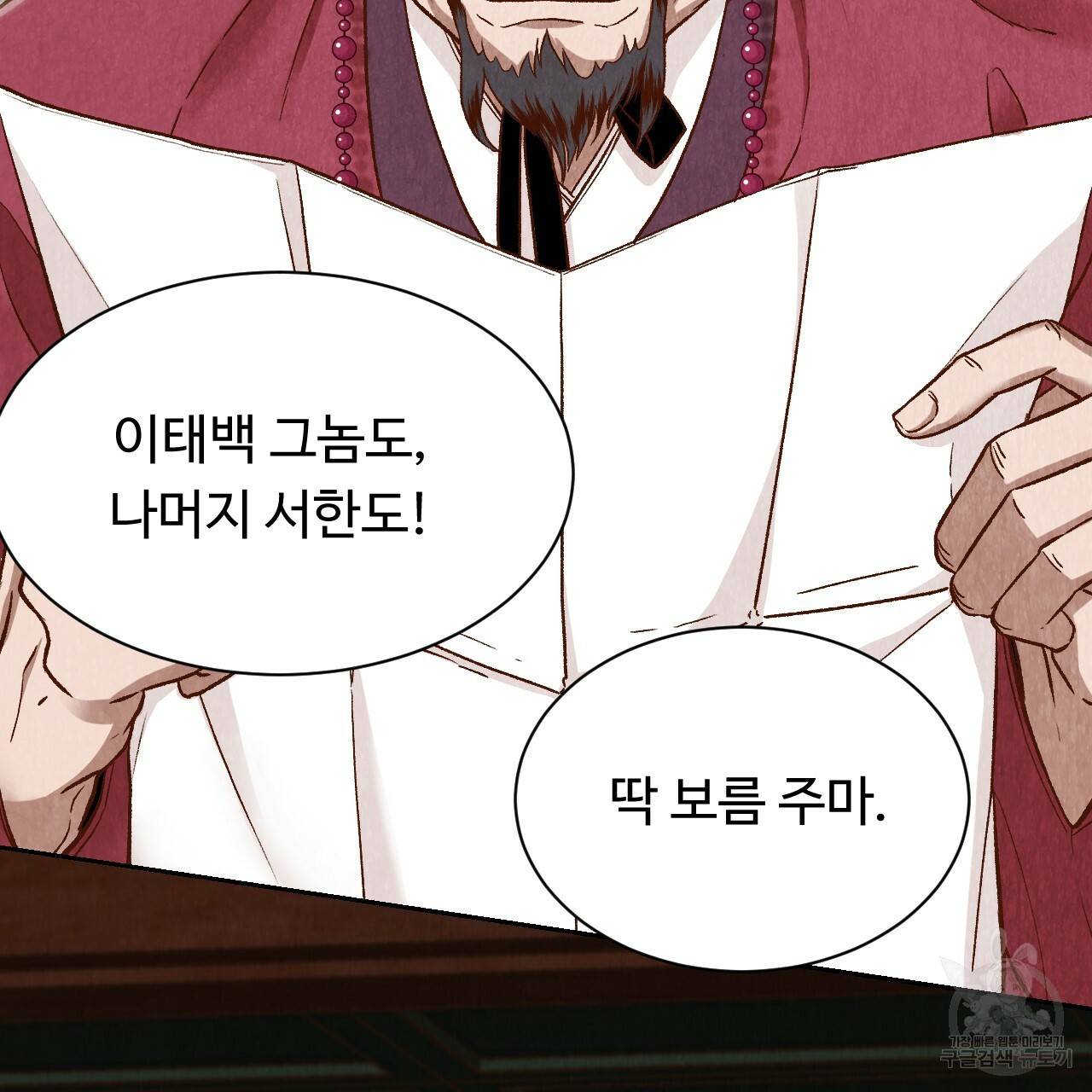 한양 다이어리 18화 84
