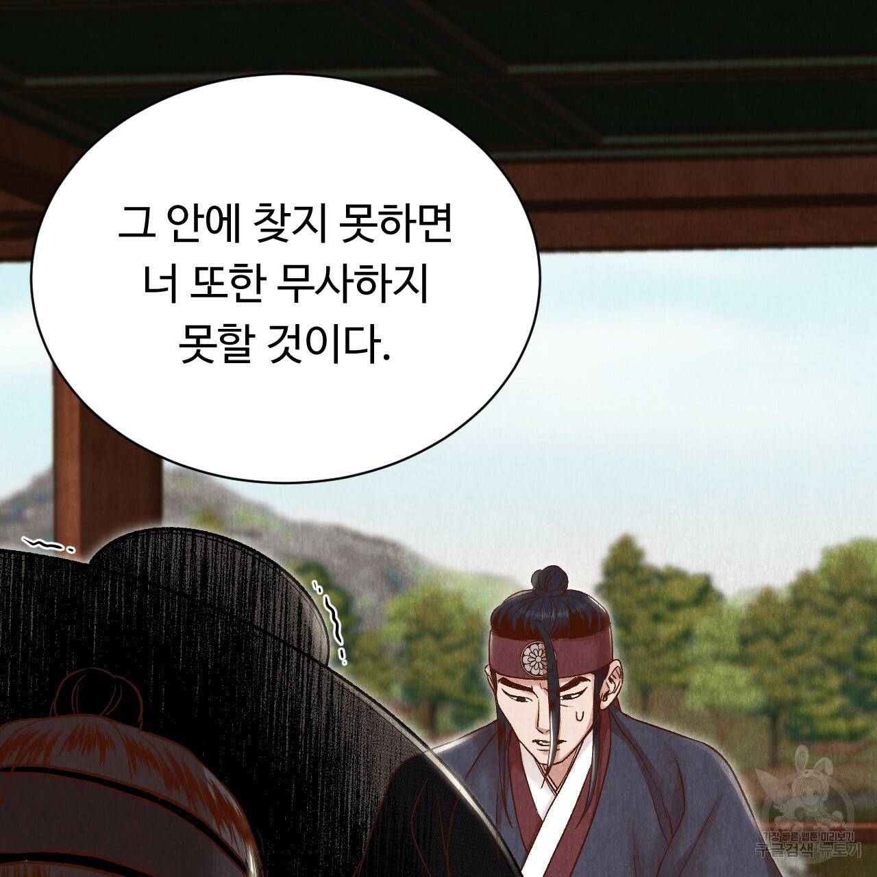 한양 다이어리 18화 85