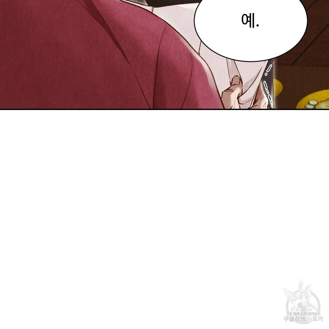 한양 다이어리 18화 87
