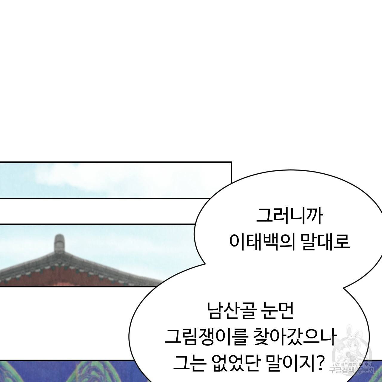 한양 다이어리 18화 89