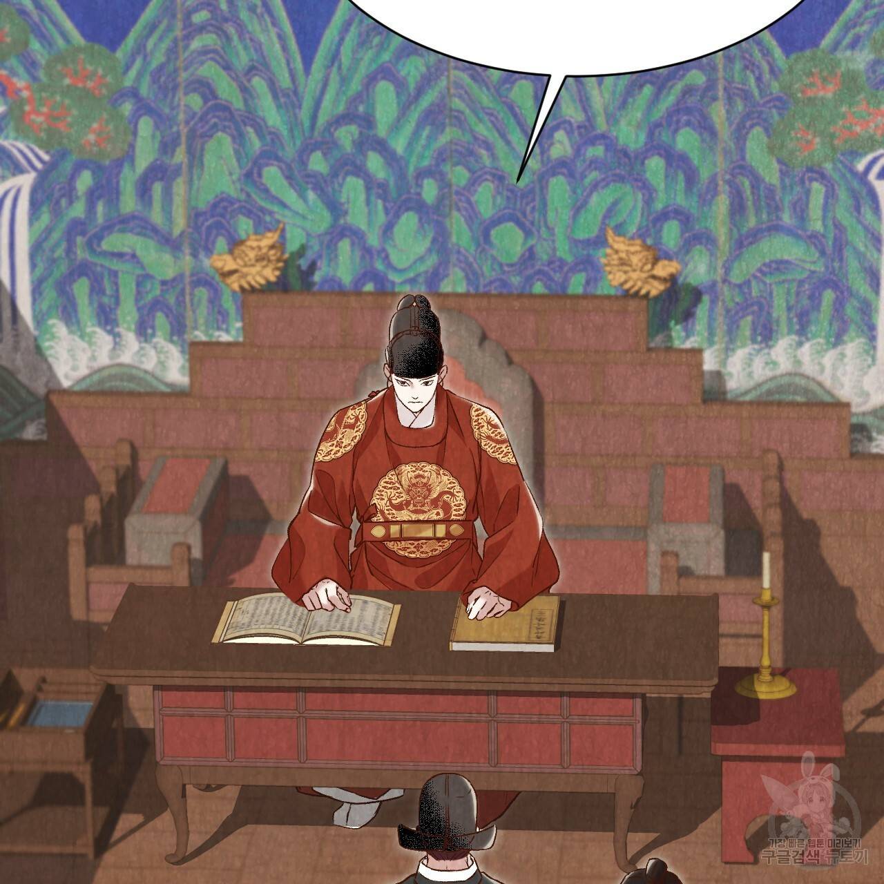 한양 다이어리 18화 90