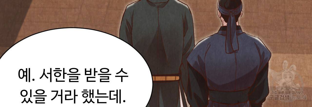 한양 다이어리 18화 91