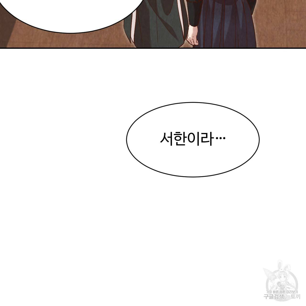한양 다이어리 18화 92