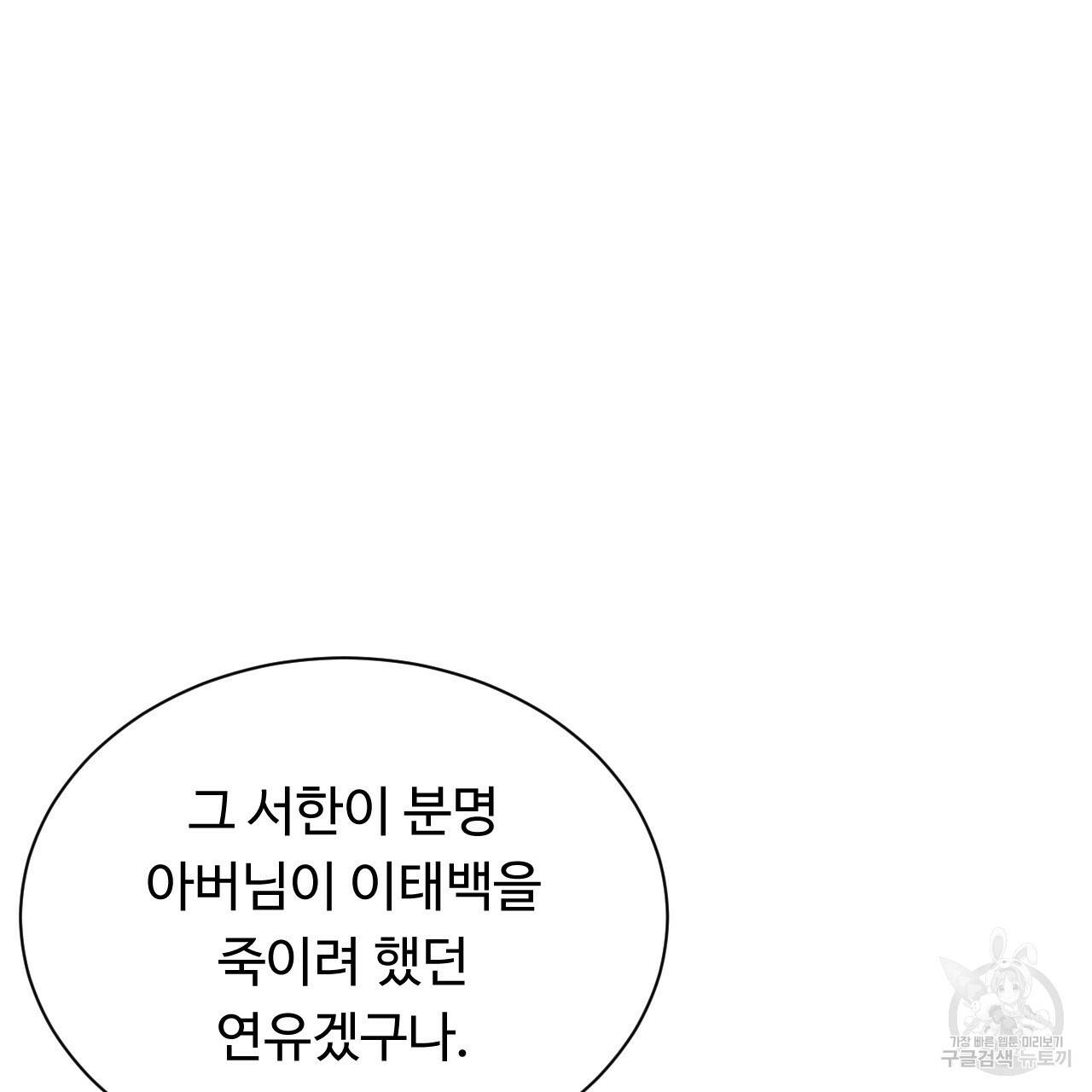 한양 다이어리 18화 93