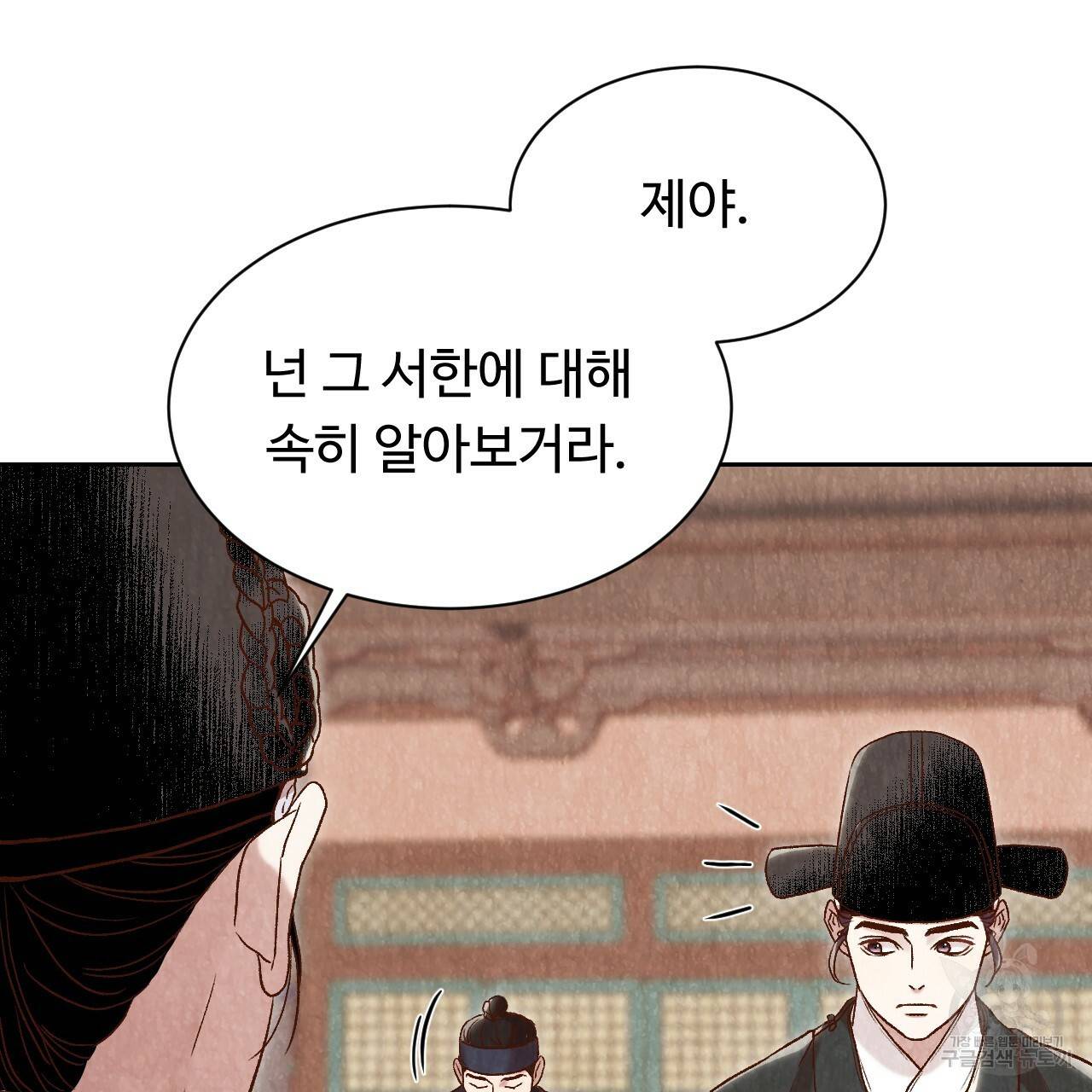 한양 다이어리 18화 95