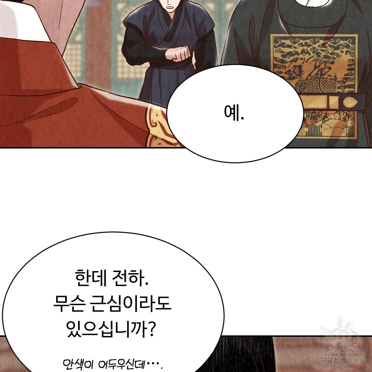 한양 다이어리 18화 96