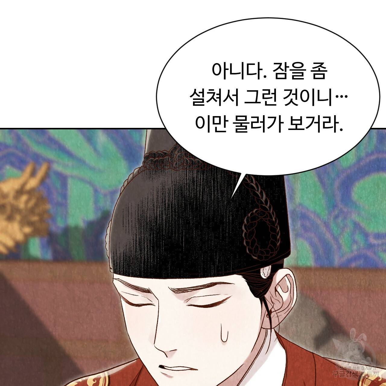 한양 다이어리 18화 99