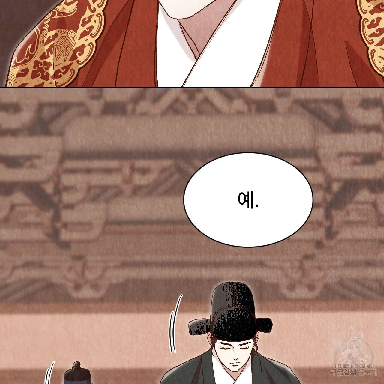 한양 다이어리 18화 100