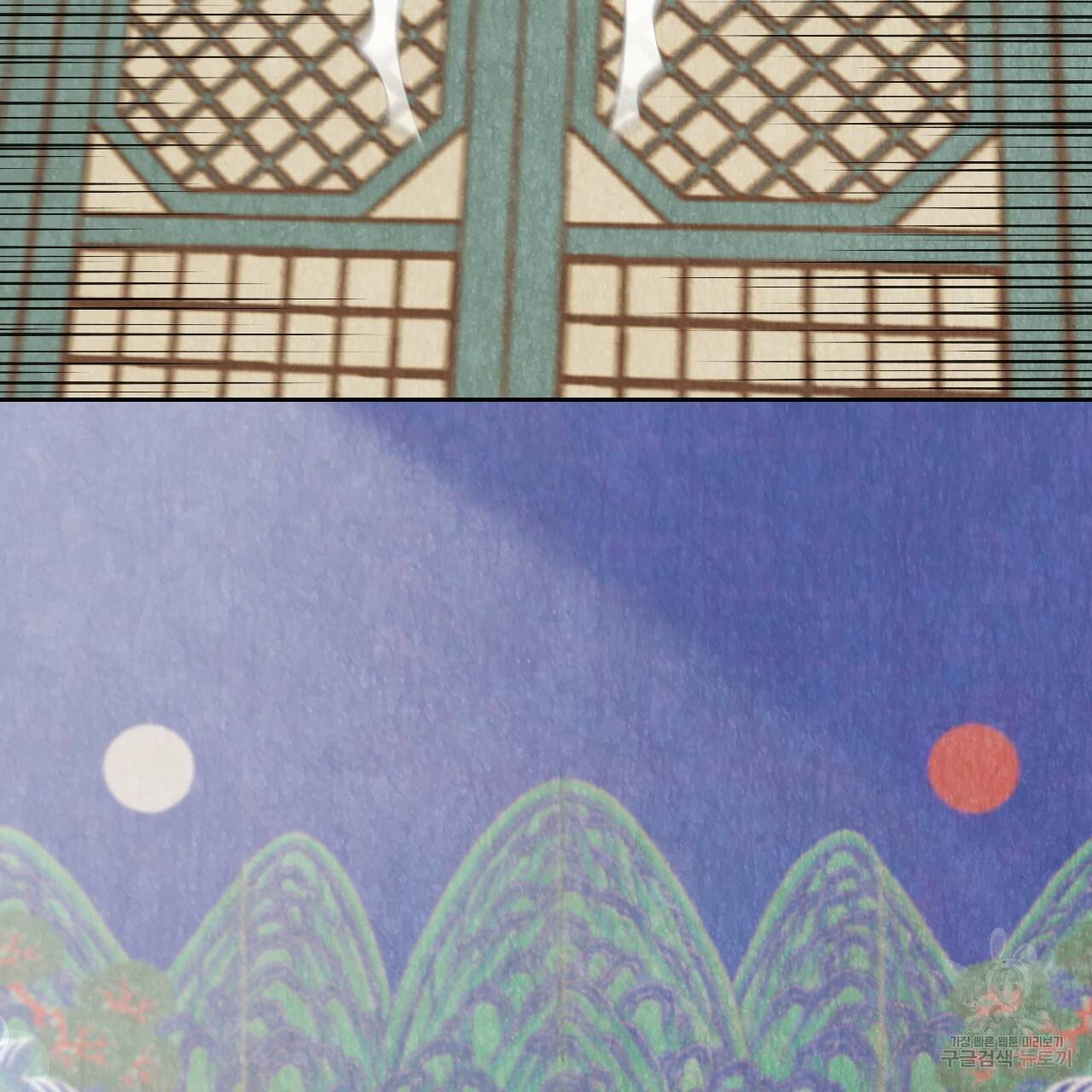 한양 다이어리 18화 103