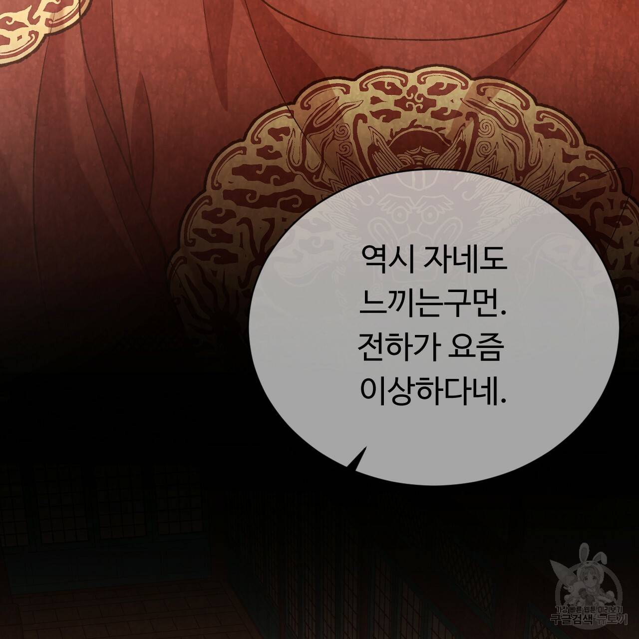 한양 다이어리 18화 108