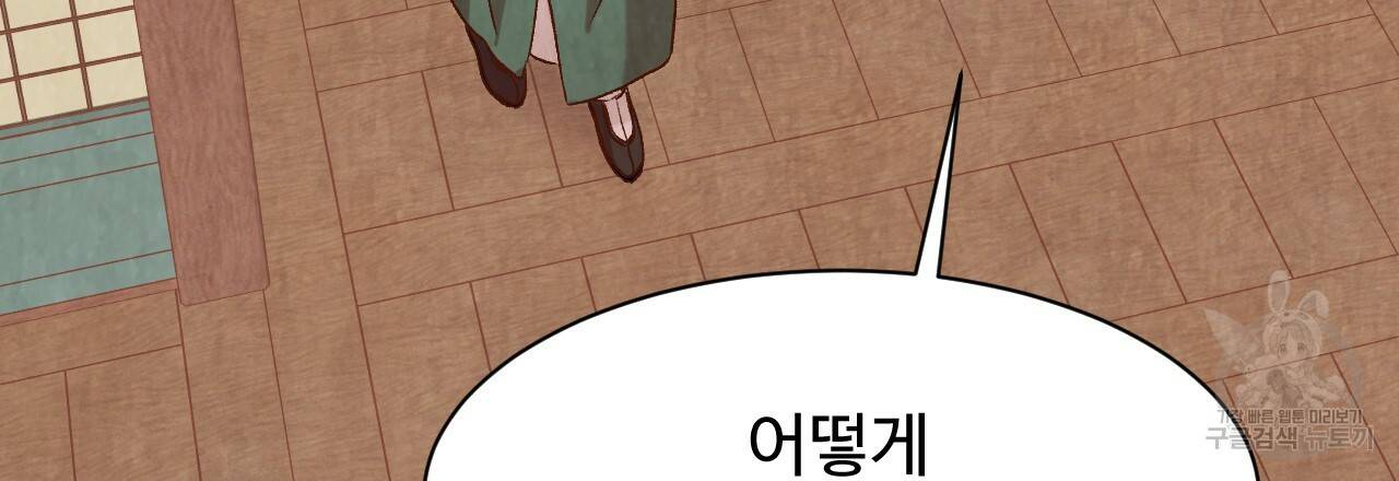 한양 다이어리 18화 110