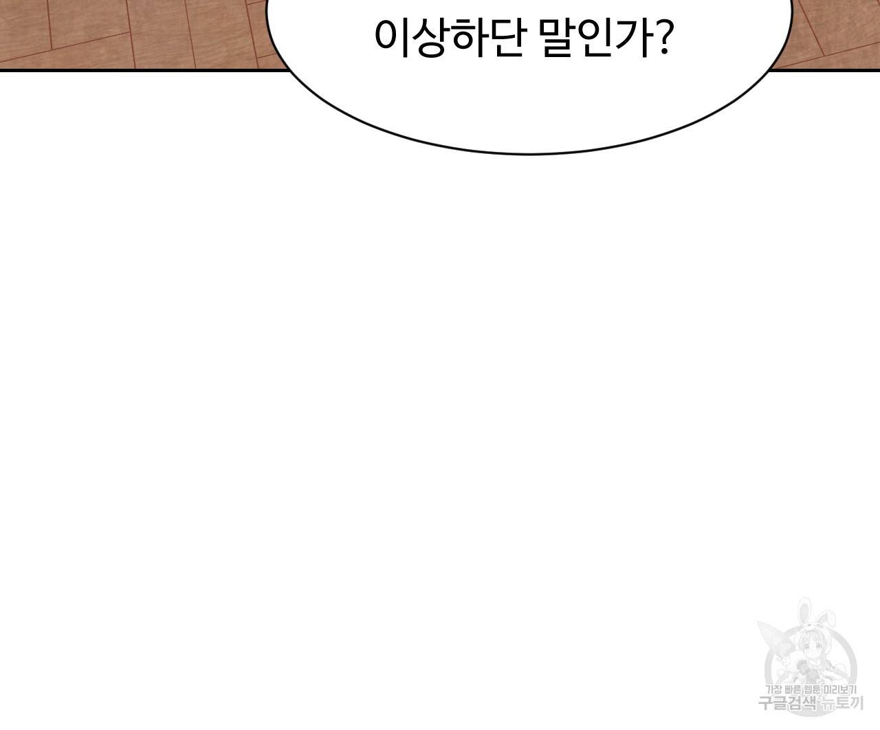 한양 다이어리 18화 111