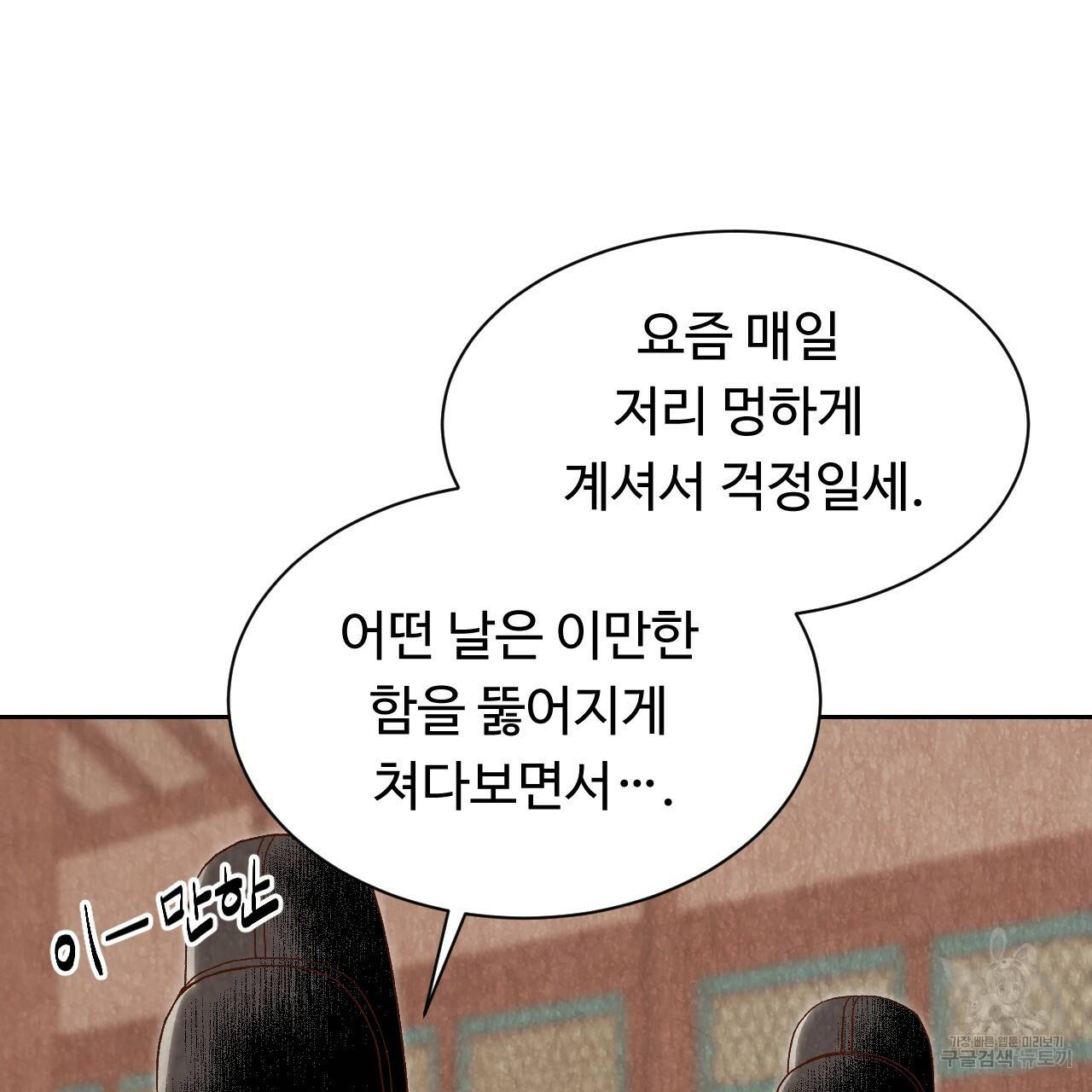 한양 다이어리 18화 112