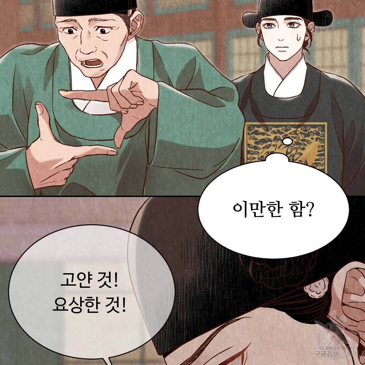 한양 다이어리 18화 113