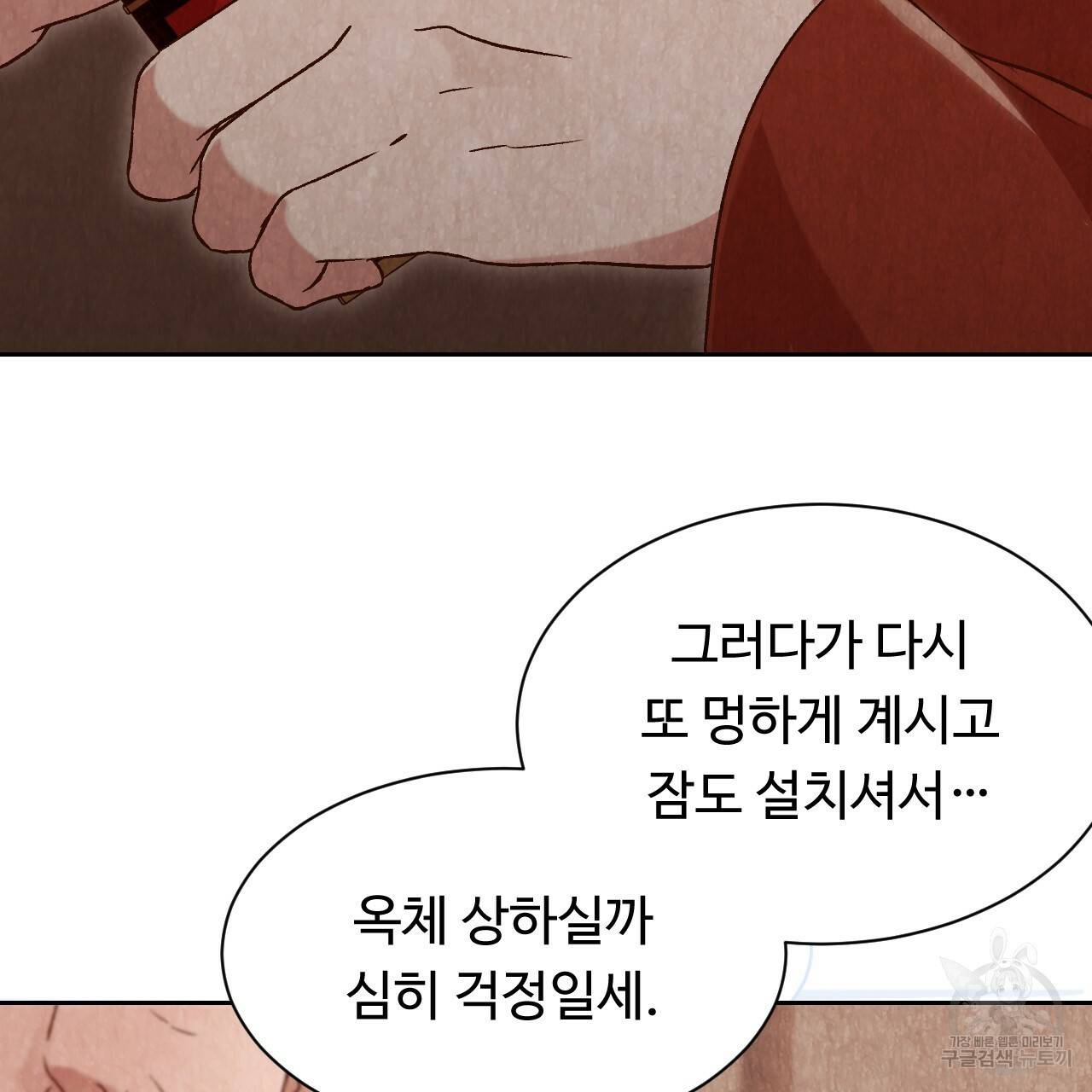 한양 다이어리 18화 116